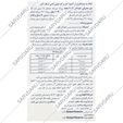 فرامکس