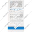 مولتی فور هیم آقایان