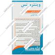 وینترویتس