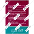 پلانتاژل گرانول