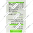 مولتی ویتامین مخصوص کودکان
