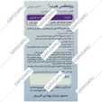 ریلکس هرب