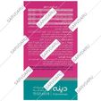 لیوردین کمپلکس 240