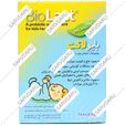 بایو لاکت