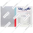 نفروویت
