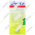پروسپان گیلاس
