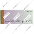 قطره منتول 30 میلی لیتری