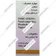 قطره منتول 30 میلی لیتری