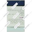 آرترو ایز