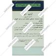 آرترو ایز