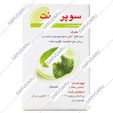 سوپرمینت