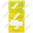مانگو اسلیم بی دی ای