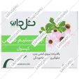 ایمونستیم طلایی