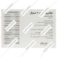 مولتی ویتامین پلاس مینرال 30 عددی