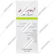 شربت سینه تیمیان