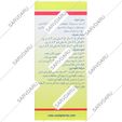 پروسپیتان