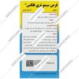 سیمو تری فلکس