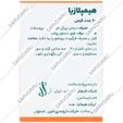 هیمپلازیا
