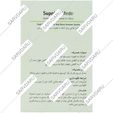 ساپلاس مدز اکیناسه و ویتامین سی و زینک