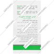 جوینت ساپورت 60 عددی