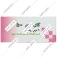 گارسین 500 میلی گرم