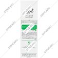 لوسیون بدن حاوی اوسرین