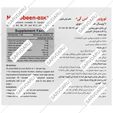 نوروبین بی اس کی 3000 میکروگرم