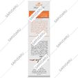 کرم ضد آفتاب مدیلن SPF50