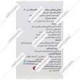 مولتی ویتامین مولتی مینرال خانم های زیر 50 سال
