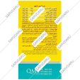 آرترودین 
