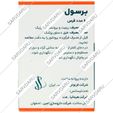 برسول