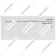 فروس فومارات