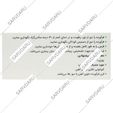 فروس فومارات