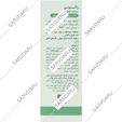 سرم ضد جوش راکوتن