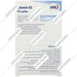 ویتامین ب2 یورو ویتال
