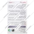 ویتامین ب12 های هلث 1000 میکروگرمی