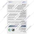 بیوتین های هلث 800 میکروگرمی