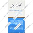 سرم موی بیوتین پلاس
