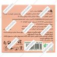پد روزانه پنبه ریز