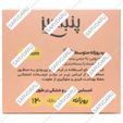 پد روزانه پنبه ریز