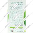 مولتی ویتامین مینرال بزرگسالان
