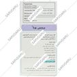 پرو بیبی پویا