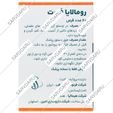 رومالایا فورت
