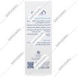 کرم ترمیم کننده دور چشم سیکاسول