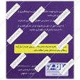 هماتینیک 100 عددی
