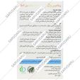 ویتامین د3 های هلث 1000 واحدی