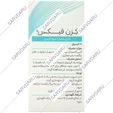 کرن فیکس