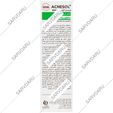 کرم ضد آفتاب آکنه سل پلاس SPF50