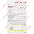 کالمرز پلاس کا2