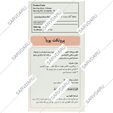 پروتکت پویا